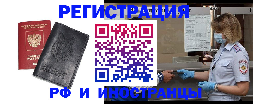 временная регистрация 2025 в Кирсанове