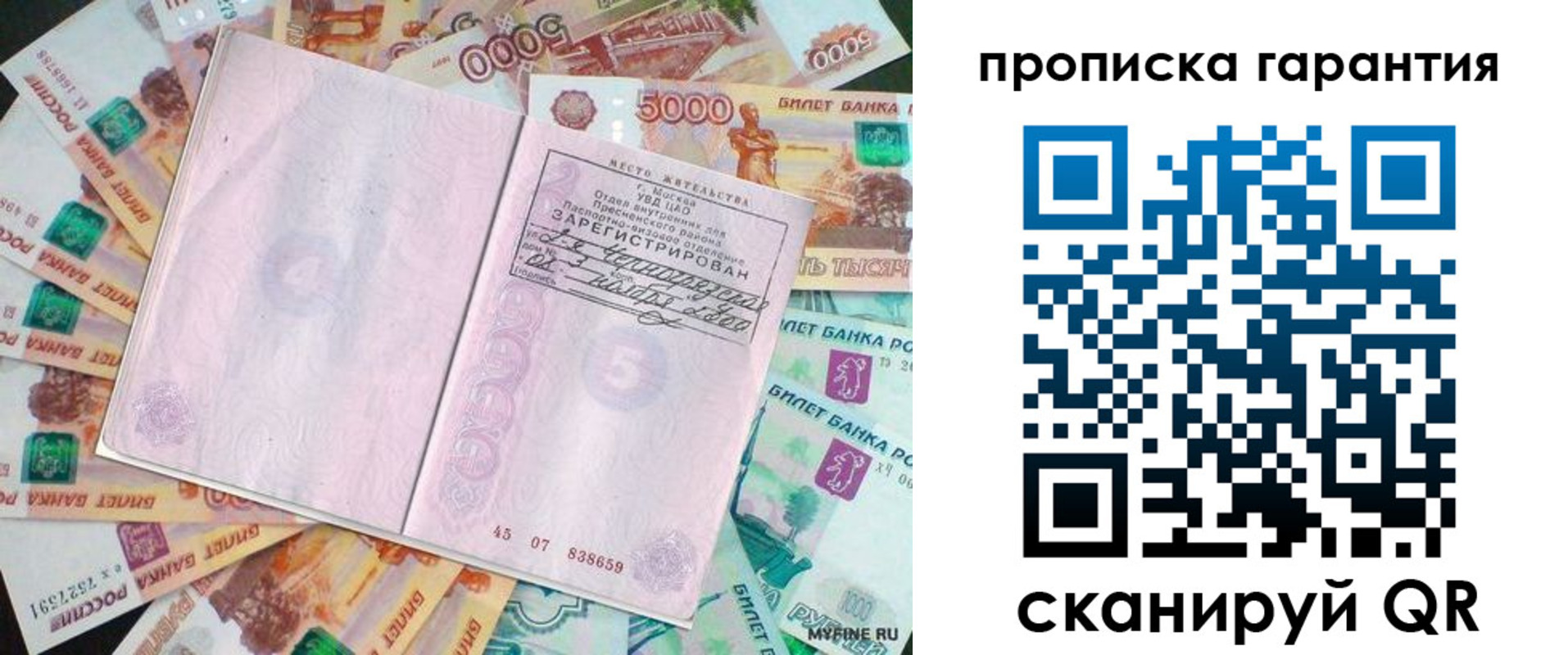 прописка ребенка в Кирсанове