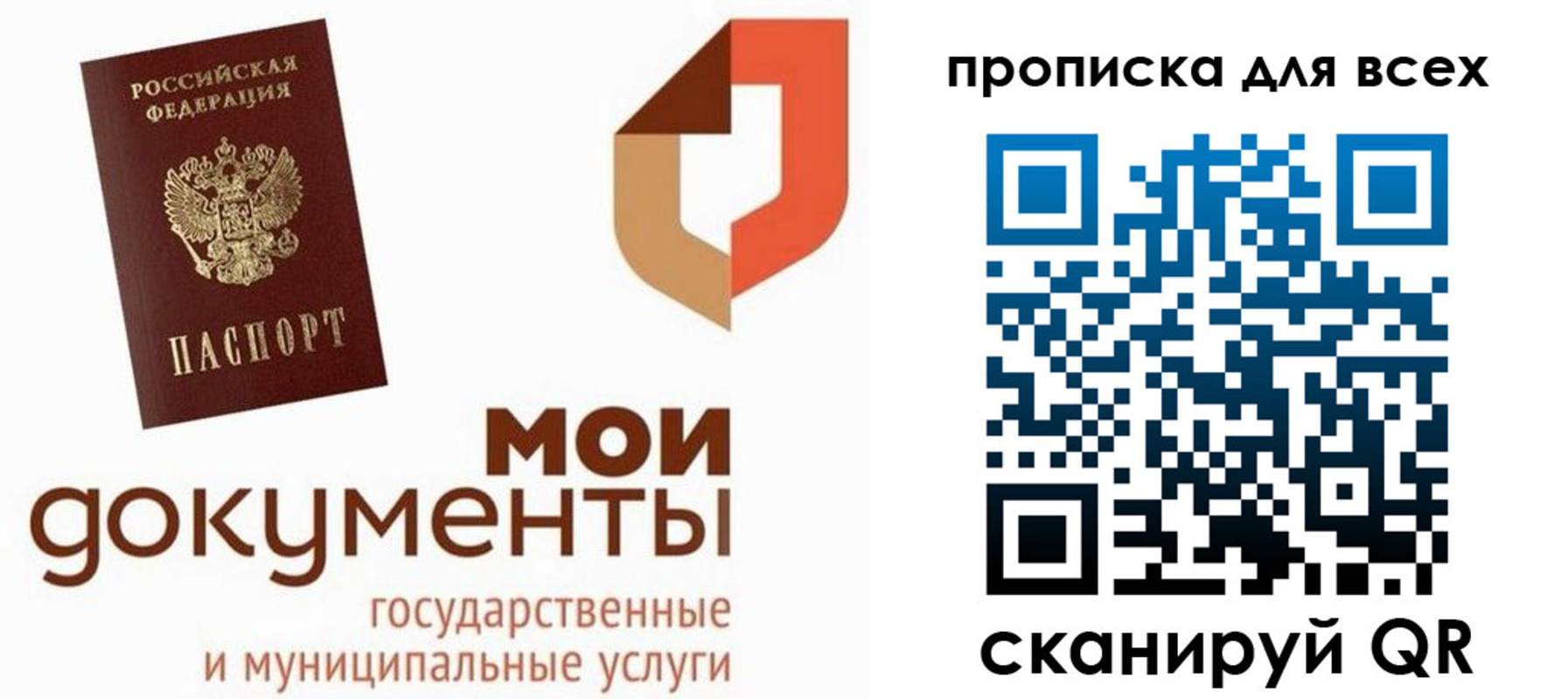 временная прописка в Кирсанове