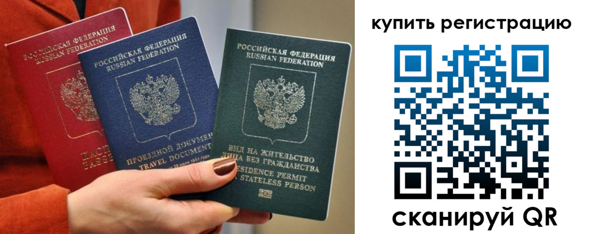 временная регистрация купить в Кирсанове