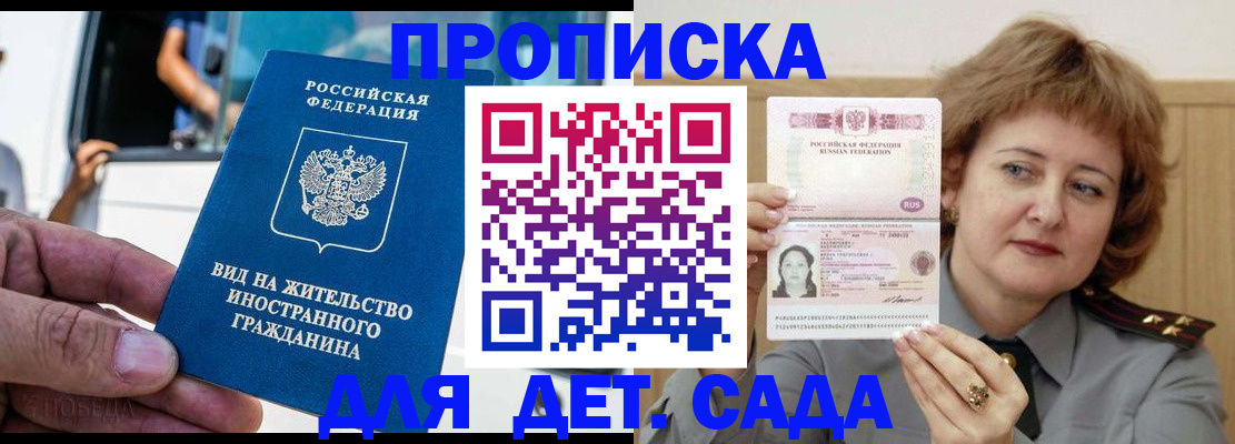 прописка от собственника в Кирсанове