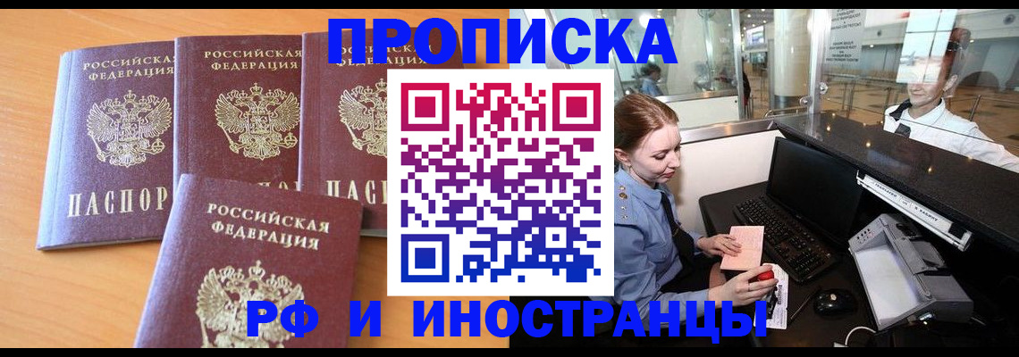 миграционный учет в Кирсанове