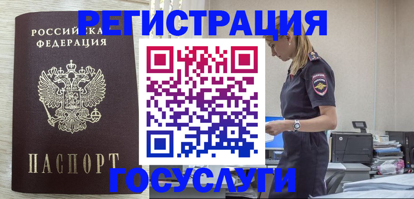 временная регистрация купить в Кирсанове