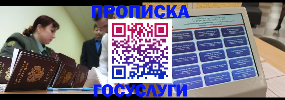 временная прописка в Кирсанове